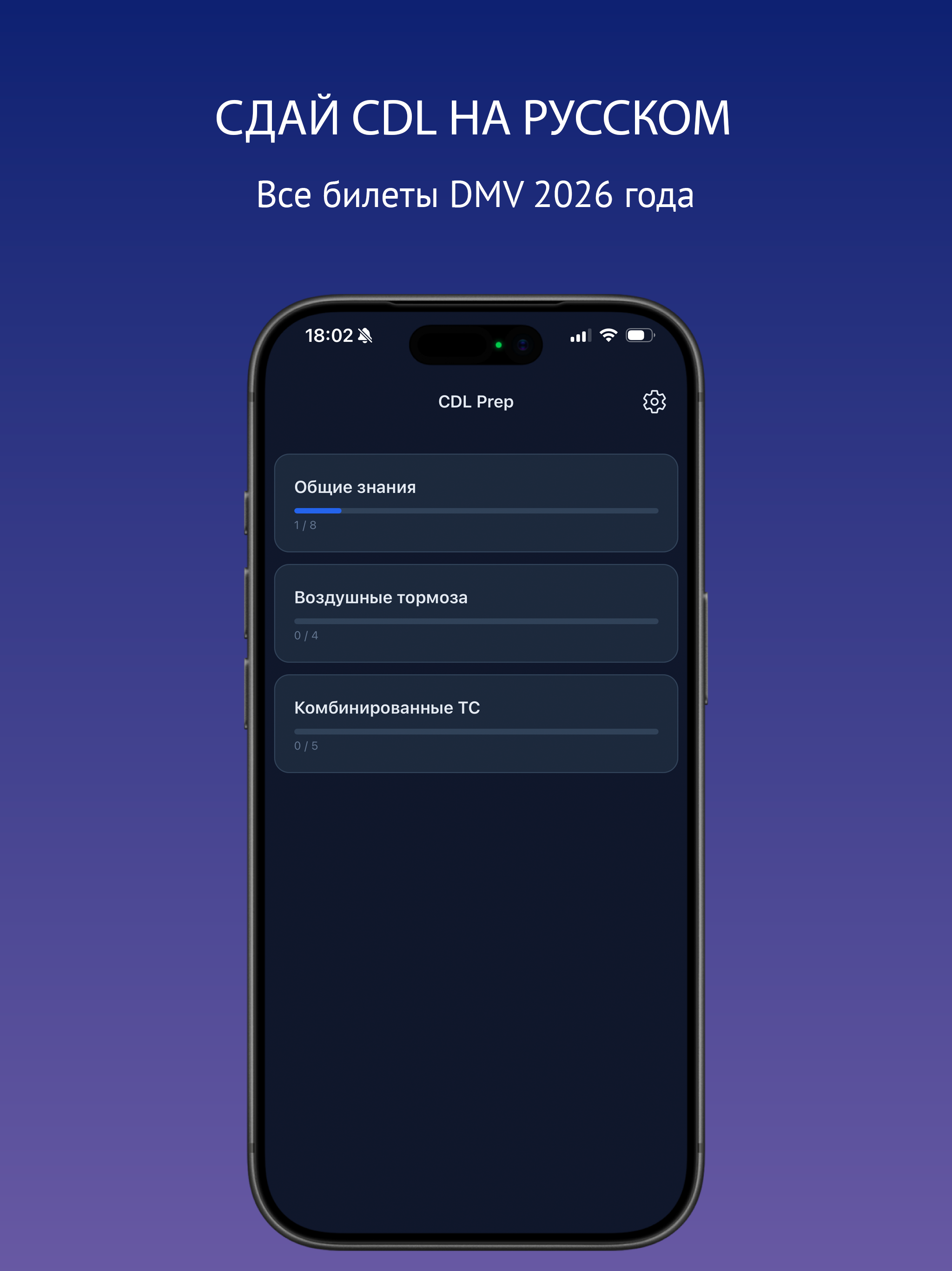 CDL Prep USA: DMV Test 2026 screenshot 8