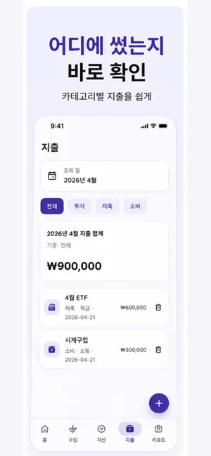 텅장노트 screenshot 4