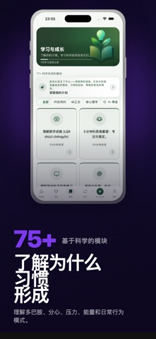 Unwire：习惯追踪与专注 screenshot