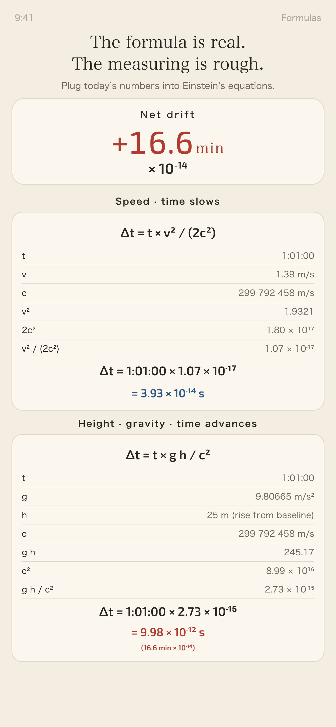 相対性理論計 screenshot 4