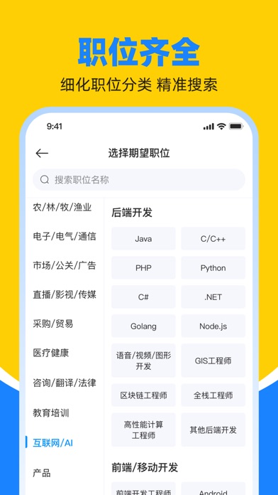 Screenshot 2 of 鱼泡直聘-找工作招聘求职招人软件 App