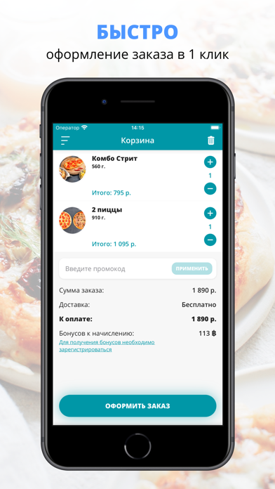 Screenshot #3 pour Food Travel | Краснодар