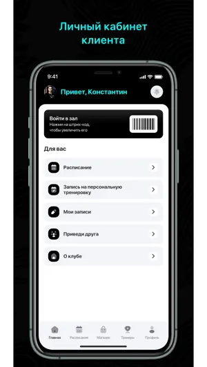 Система Фитнес screenshot 1