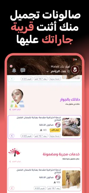 بيوتي فيا - لمسة مكياج ساحرة screenshot 4