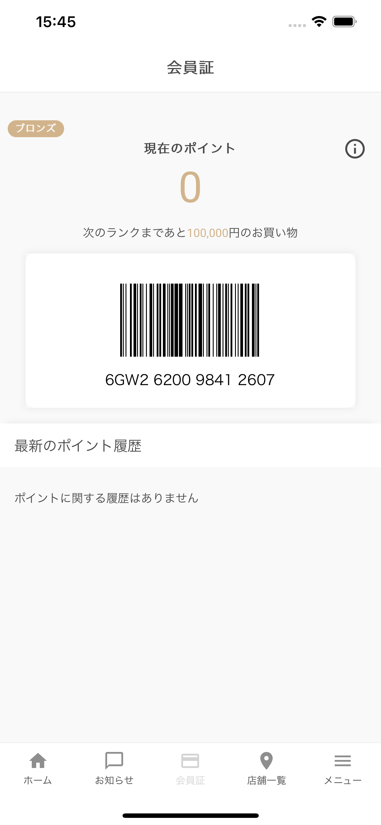 LUMINOUS 公式アプリ