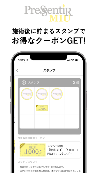 Pressentir MIU公式アプリ screenshot