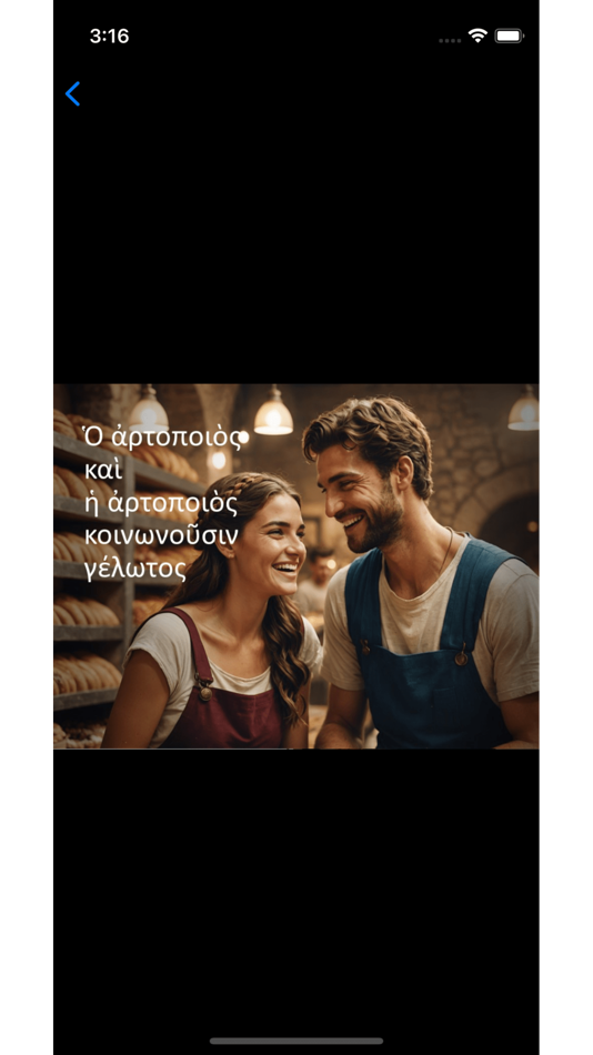 #6. KoineTutor (iOS) 由: David McCollough