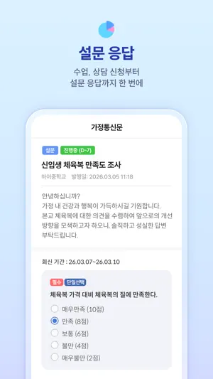 하이클래스 screenshot 3