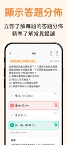 10分鐘HKSI7 卷七金融市場: 極致好用的考試題庫練習 screenshot