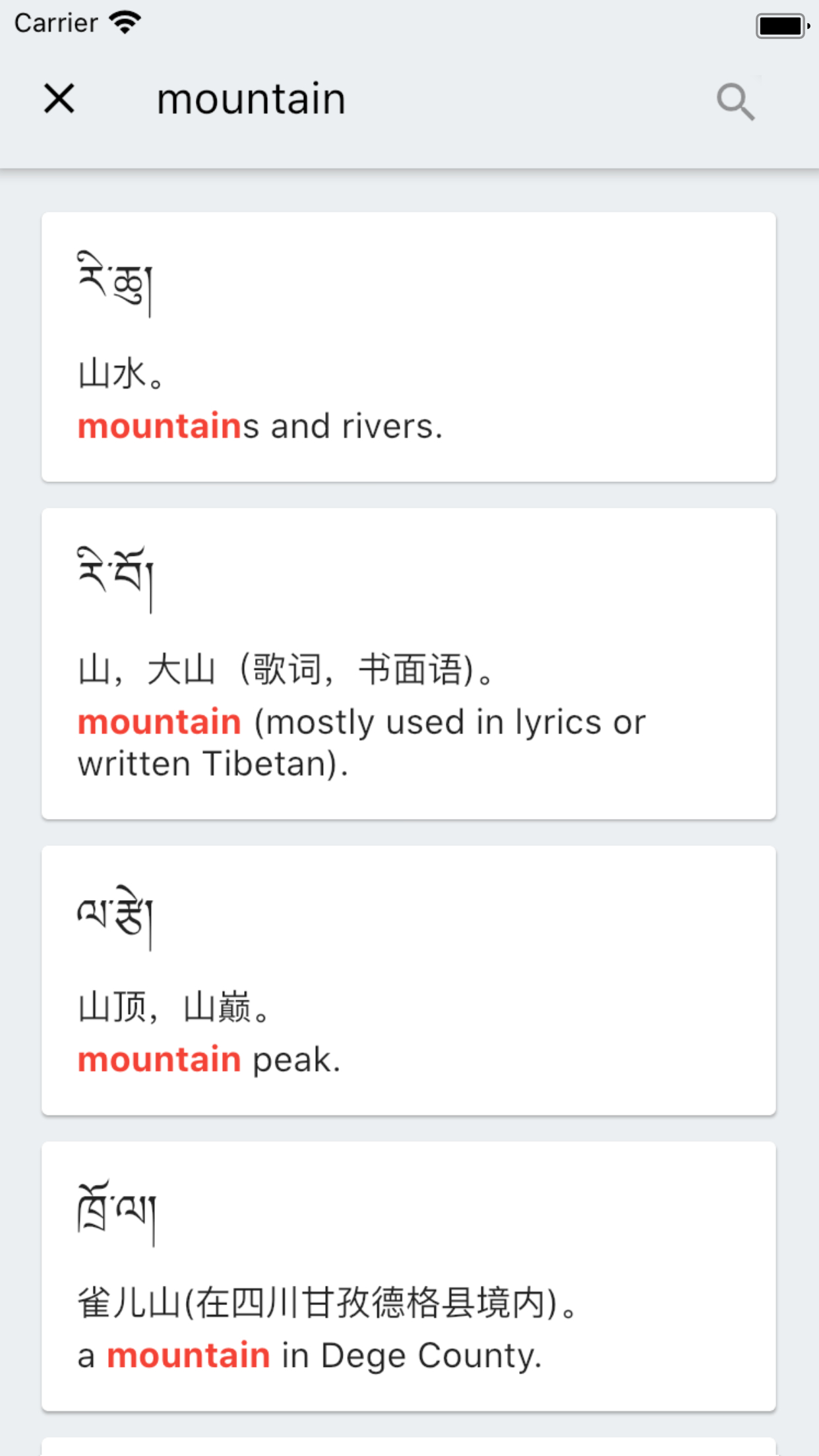 Dege Kham Dialect Dictionary