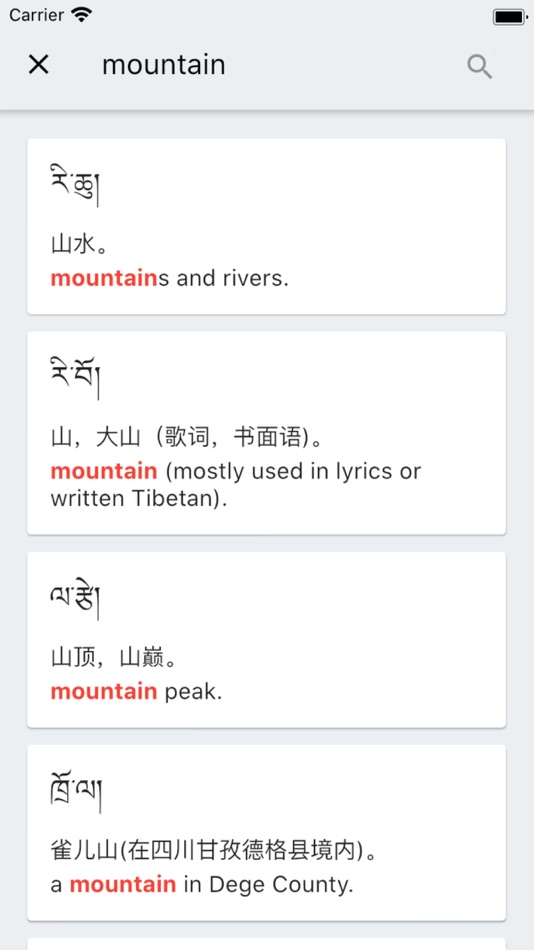 #2. Dege Kham Dialect Dictionary (iOS) Podle: Andrew Fistonich