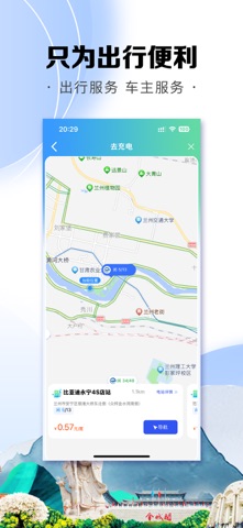 畅达金城 screenshot