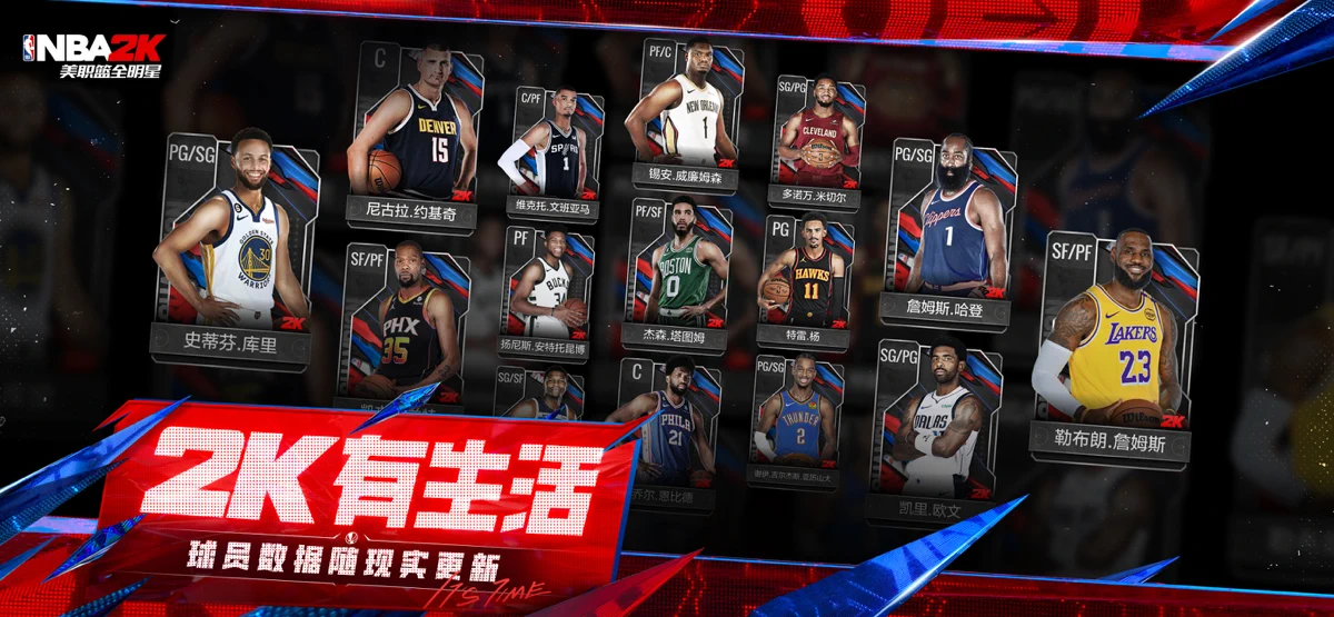 美职篮全明星 screenshot 6