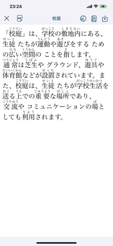 Kanji Story iPhone screenshot