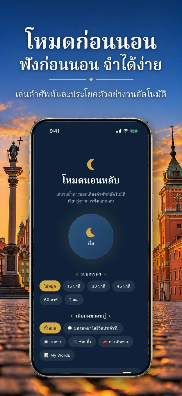 ภาษาโปแลนด์