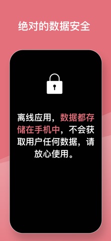 爱存钱 - 365存钱打卡，攒钱实现财务自由 screenshot