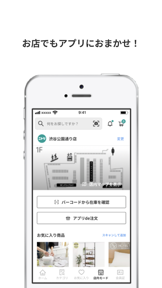 ニトリアプリ 家具・インテリアの欲しいが見つかる！ screenshot