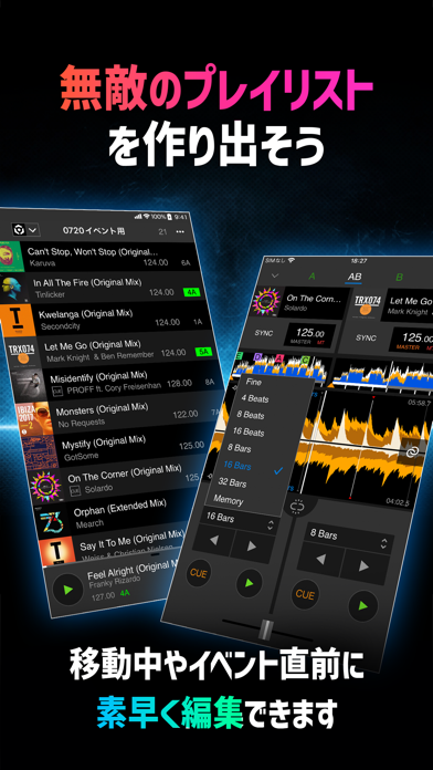 rekordbox-DJアプリ・DJミキサー音楽編集/曲編集のスクリーンショット