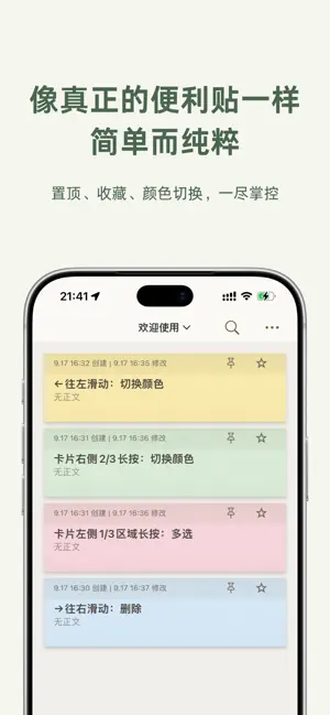 Sticky Notea screenshot 3