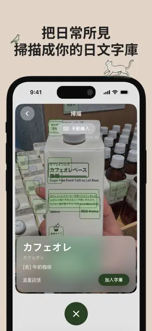 BOUEN - AI 識別日語 screenshot 1