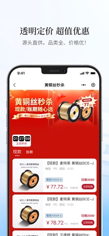 博威智选APP screenshot