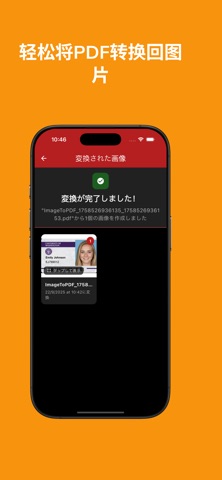 PDF Fusion: Image Merge & Sign screenshot