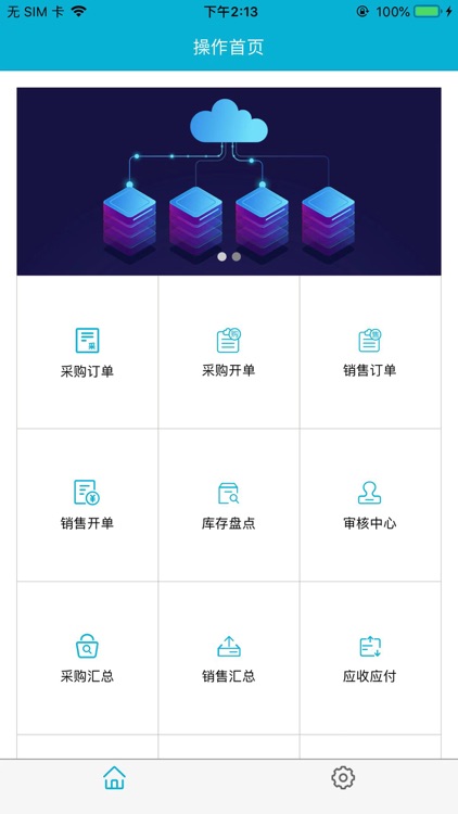 BOSERP企业生产管理软件