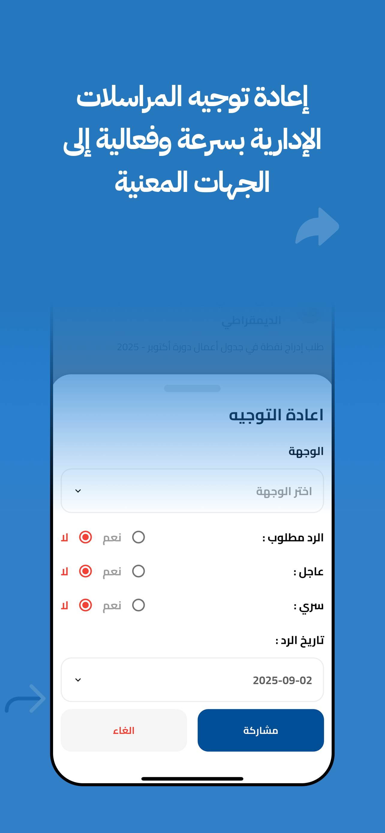مكتب الضبط - جماعة أكادير screenshot 6
