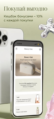 MIXIT: Магазин косметики screenshot