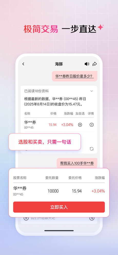 海豚 screenshot 2