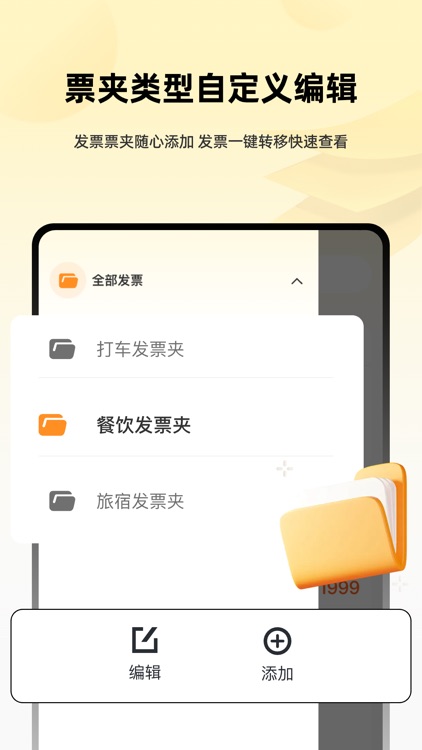 发票助手-极速报销，OCR精准扫描 screenshot-3