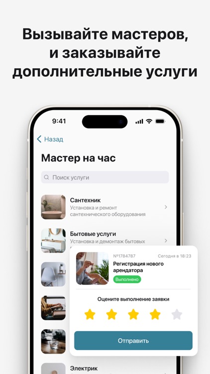 Я-романтик... screenshot-3