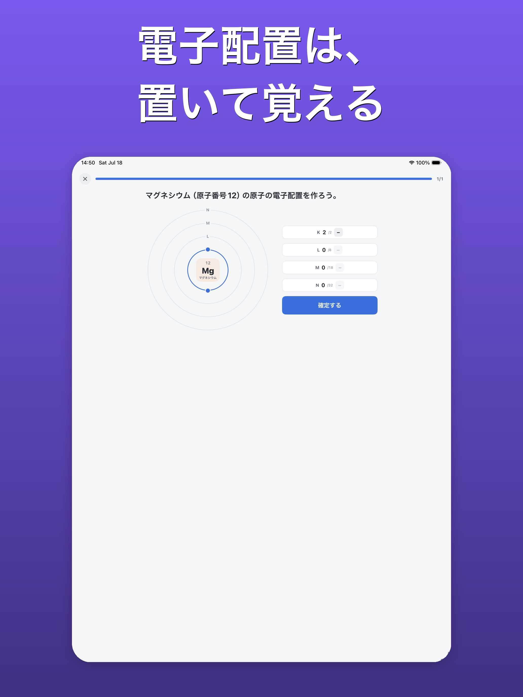 サクッと周期表！ screenshot 8