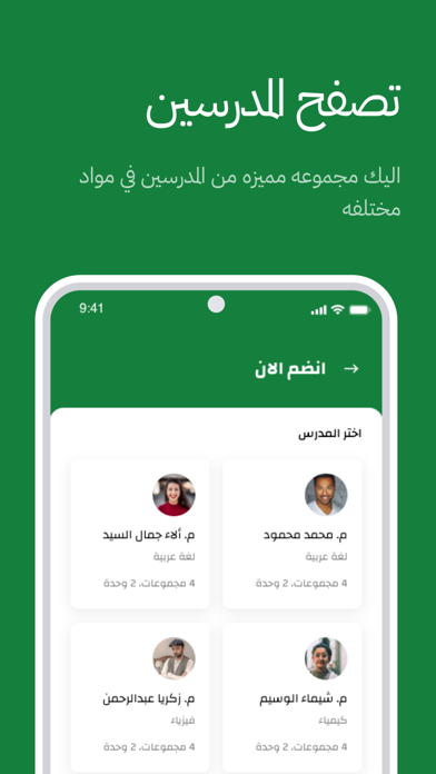 Nabtah-نبته Screenshot