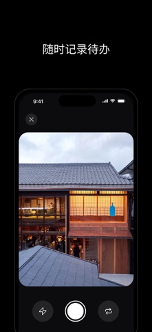 Over – 图片待办 screenshot