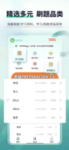 刷题宝典 - 2024英语韩语小语种考试刷题神器 screenshot #1 for iPhone