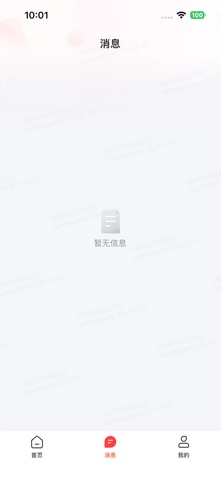 泰康资产 app screenshot 2