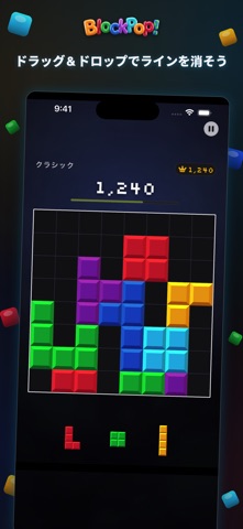 BlockPop! Puzzle のスクリーンショット