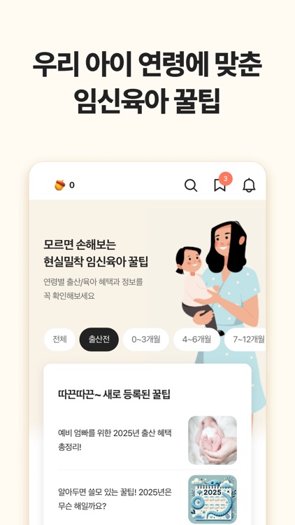 맘맘 - 아이랑 갈곳, 살것 추천 screenshot-9