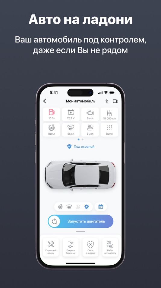#2. Cesar Smart (iOS) Podle: Cesar Satellite