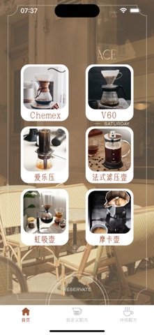幸运28咖啡泡刻 screenshot