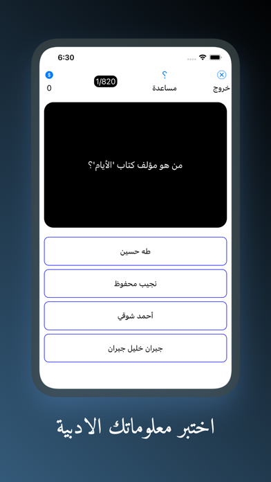 مكتبتي بدون نت Screenshot
