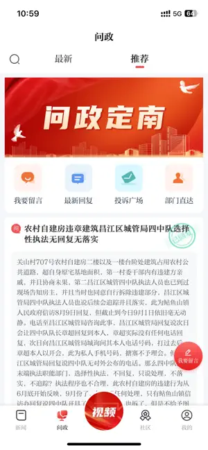 定南融媒体 screenshot 2
