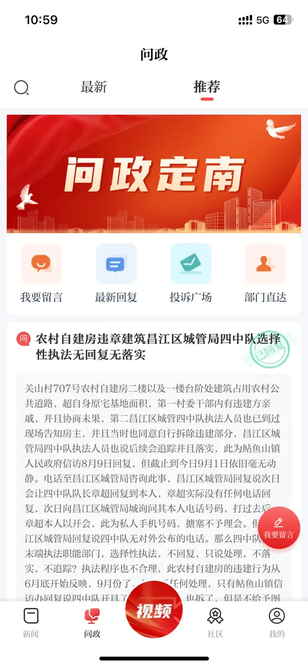 Screenshot #2 pour 定南融媒体