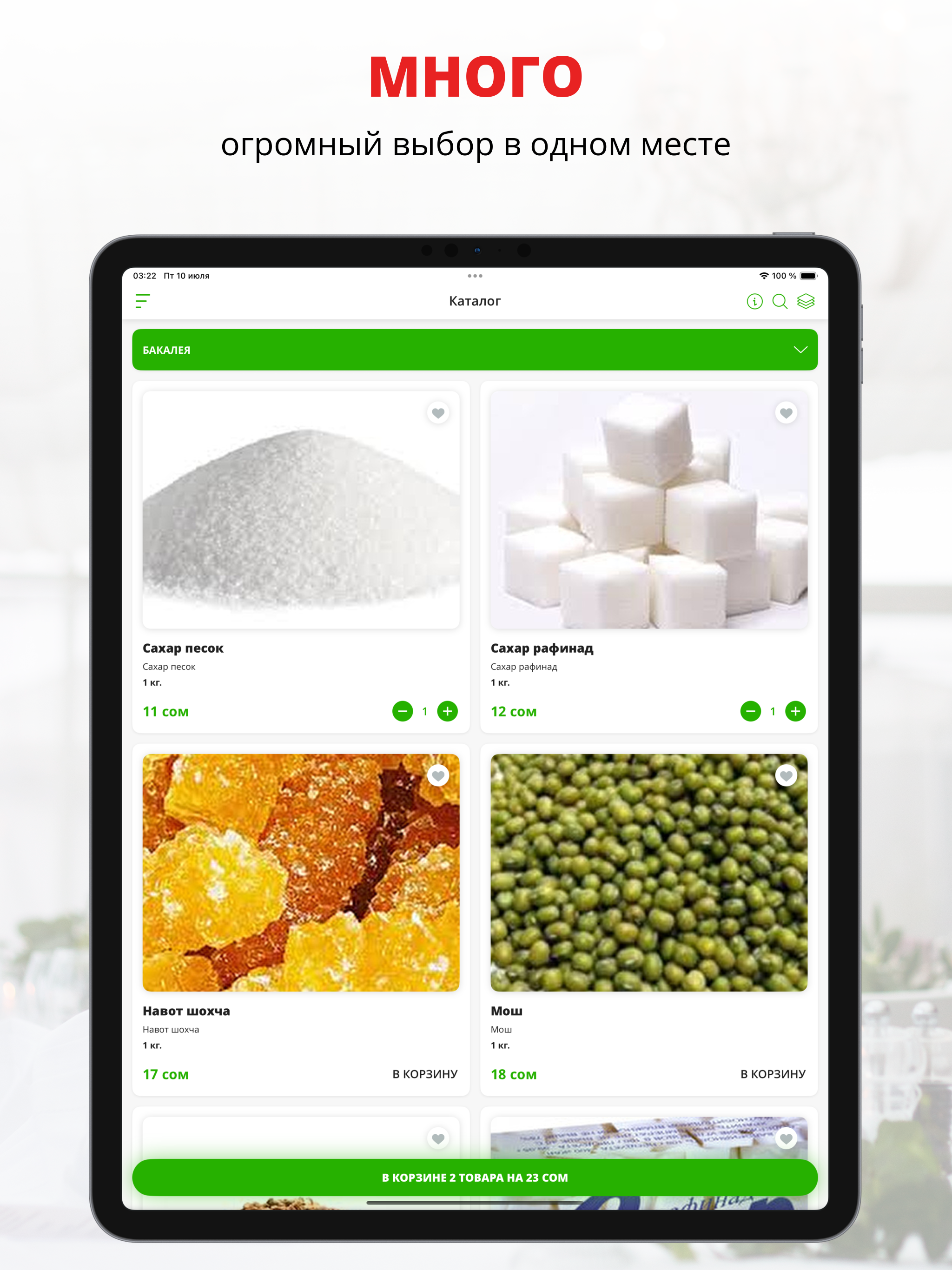 Amirshop | Исфара screenshot 4