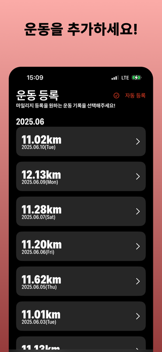Run Mile Screenshot 4 of 6