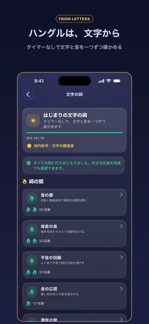 ことばの星座 英語・韓国語学習 screenshot 4