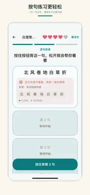 诗词里 screenshot 3