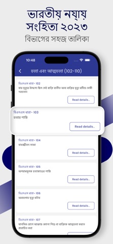 Bharatiya Nyaya Sanhita Bangla iPhone screenshot