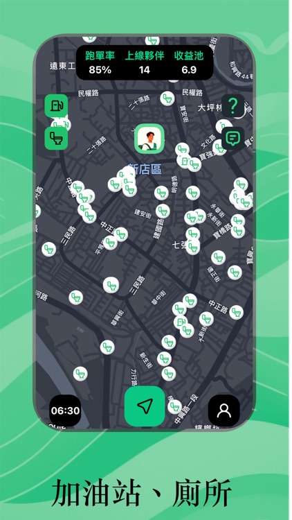 UBE 餐廳地圖 - 外送員專用的接單地圖